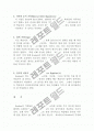 PLLT(영어교과교육론) KRASHEN 입력가설의 5가지 모형에 관한 레포트 3페이지