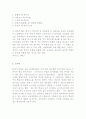 PLLT 영어교과교육론 SLA 이론의 영역과 일반화 레포트 3페이지