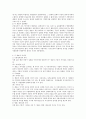 지방자치의 계보와 유형 3페이지