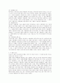 지방자치의 계보와 유형 4페이지