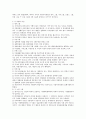 지방자치의 계보와 유형 6페이지