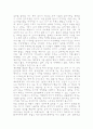 경찰조직의 의의와 구성과 편성의 원리 3페이지