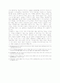 경찰조직의 의의와 구성과 편성의 원리 4페이지