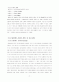 전자공학 졸업논문 '블루투스의 응용과 발전방향' 50페이지 분량 [직접 제작] 13페이지