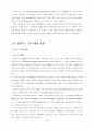 전자공학 졸업논문 '블루투스의 응용과 발전방향' 50페이지 분량 [직접 제작] 20페이지