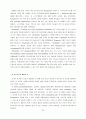 전자공학 졸업논문 '블루투스의 응용과 발전방향' 50페이지 분량 [직접 제작] 22페이지