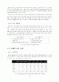 전자공학 졸업논문 '블루투스의 응용과 발전방향' 50페이지 분량 [직접 제작] 43페이지