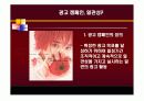 KTF와 박카스의 소비자 광고 캠페인 마케팅 전략 분석 5페이지