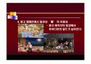 KTF와 박카스의 소비자 광고 캠페인 마케팅 전략 분석 9페이지