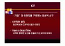 KTF와 박카스의 소비자 광고 캠페인 마케팅 전략 분석 14페이지