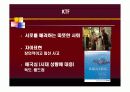 KTF와 박카스의 소비자 광고 캠페인 마케팅 전략 분석 15페이지