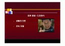 KTF와 박카스의 소비자 광고 캠페인 마케팅 전략 분석 16페이지