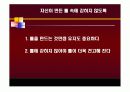 KTF와 박카스의 소비자 광고 캠페인 마케팅 전략 분석 22페이지