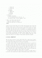 KTF와 박카스의 소비자 광고 캠페인 마케팅 전략 분석  2페이지