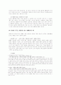 KTF와 박카스의 소비자 광고 캠페인 마케팅 전략 분석  5페이지