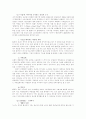 KTF와 박카스의 소비자 광고 캠페인 마케팅 전략 분석  6페이지