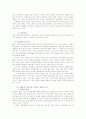 KTF와 박카스의 소비자 광고 캠페인 마케팅 전략 분석  7페이지