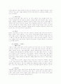 KTF와 박카스의 소비자 광고 캠페인 마케팅 전략 분석  8페이지