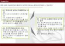 LG TeleCom 기분존 마케팅 전략 분석(Successful IMC Activities)  17페이지