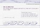 은행의 리스크 관리 현황  16페이지