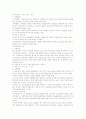 증권 상품에 대한 이해 7페이지