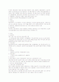 증권 상품에 대한 이해 18페이지