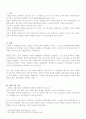 개헌과 권력구조 3페이지