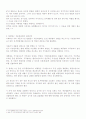 개헌과 권력구조 4페이지
