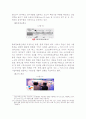 RFID의 활성화 방안 21페이지