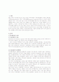 DDA현황과 대응방안 2페이지