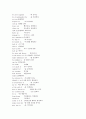 토익(Toeic) 시험에 직결되는 영숙어 1745개 18페이지