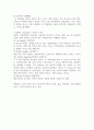(영문학개론) 영문학이란 무엇인가 ( What is English Literature ) 2페이지