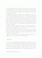 주차문제의 실태와 해결책 2페이지