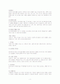 미용영양에 관련된 물질의 조사 3페이지
