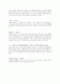 작용기의 종류 6페이지