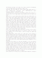 [경영혁신] 경영혁신기법의 기본전략 및 성공사례 4페이지