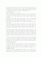 [경영혁신] 경영혁신기법의 기본전략 및 성공사례 10페이지