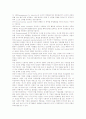 [경영혁신] 경영혁신기법의 기본전략 및 성공사례 13페이지