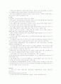 [경영혁신] 경영혁신기법의 기본전략 및 성공사례 21페이지