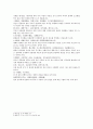 太上洞玄靈寶業報因緣經卷之二태상통현영보업보인연경2권 선대품제2 4페이지