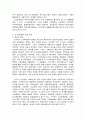 신사회운동으로서의 촛불집회성격 분석 2페이지