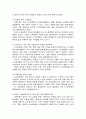 신사회운동으로서의 촛불집회성격 분석 7페이지