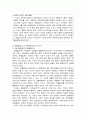 신사회운동으로서의 촛불집회성격 분석 9페이지