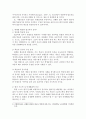 헌법재판소 판례를 활용한 법교육의 학습 동기 제고 효과 4페이지