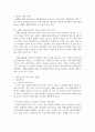헌법재판소 판례를 활용한 법교육의 학습 동기 제고 효과 5페이지