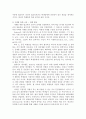 헌법재판소 판례를 활용한 법교육의 학습 동기 제고 효과 9페이지