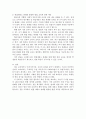 헌법재판소 판례를 활용한 법교육의 학습 동기 제고 효과 10페이지