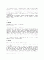 한국사회에서의 비혼모들의 실태와 일반 대중의 인식 9페이지