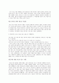 한국사회에서의 비혼모들의 실태와 일반 대중의 인식 10페이지