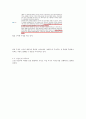 한국사회에서의 비혼모들의 실태와 일반 대중의 인식 13페이지